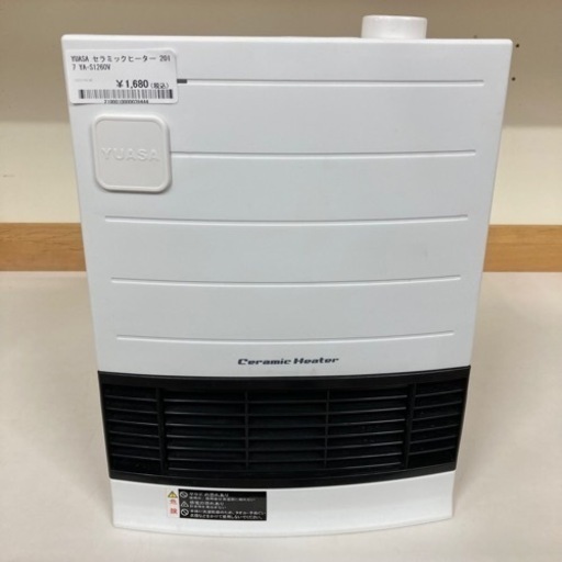 【BY REUSE 霧島国分新町店 出張買取•見積完全無料¥0】セラミックヒーター　YA-S1260V