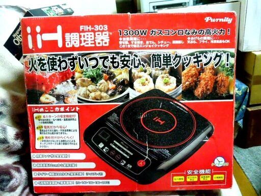 フィフティーのＩＨ調理器です。