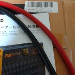 
MWXNE インバーター 正弦波 24v 100v 2000w 使用期間１ヶ月の画像