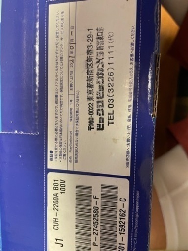 PlayStation4 2200A型500GB
