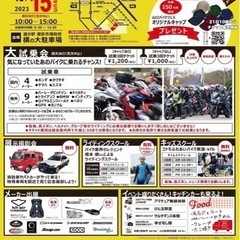 山口バイクフェス2023の画像