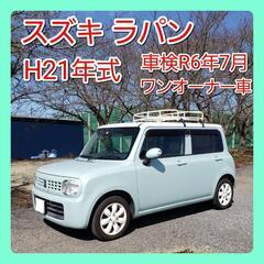 【お買い得車】スズキ アルトラパン  HE22S 平成21年式 ...