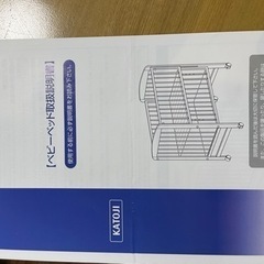 カトージ　ハイシートベビーベッド(ホワイト)の画像