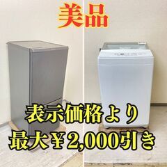 【取付無料！👌】冷蔵庫冷蔵庫Panasonic 138L 2020年製 洗濯機ニトリ 6kg 2020年製 YI65578 PD36698