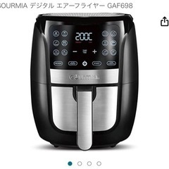GOURMIA 電気フライヤー GAF698