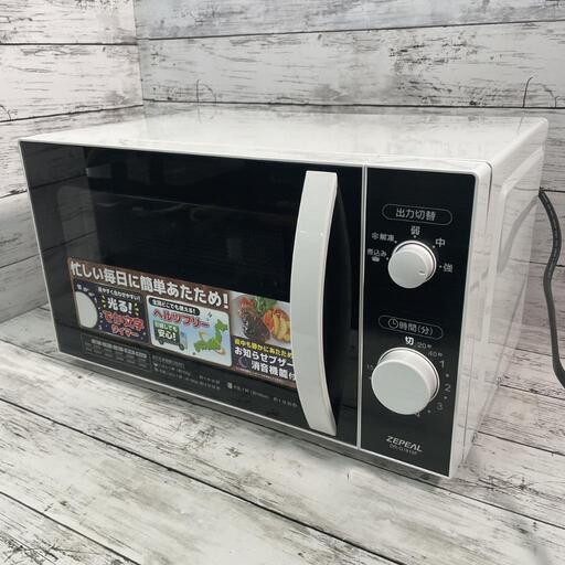 【電子レンジ】美品 ZEPEAL DR-G1818F