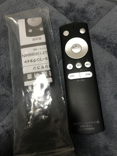 Universal レモコン　(ライタ)