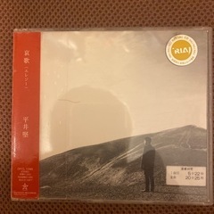 平井堅「哀歌(エレジー)」の画像