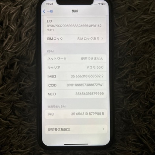 iPhone 11 docomo ジャンク　128gb