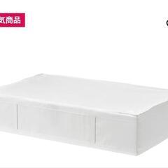 IKEA 布団収納　SKUBB スクッブ