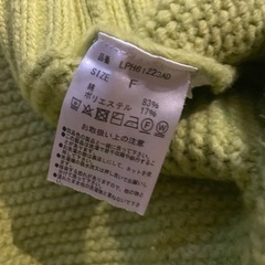 グリーン　緑　セーター　カーディガン　Fサイズの画像