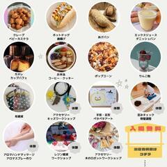 Go-toマルシェ in 栗東田舎の元気やの画像