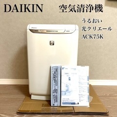 ダイキン 加湿空気清浄機 ACK75K-W 