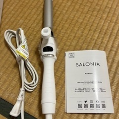 値下げサロニア　カールヘアアイロン新品未使用