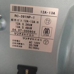 ☆ガスファンヒーター☆の画像