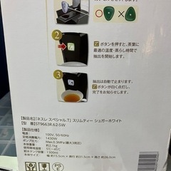 未使用品　ネスカフェ　ネスレ　スペシャル.tの画像