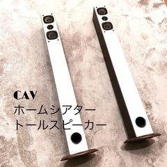 【受け渡し決定】トールスピーカー　ホームシアター