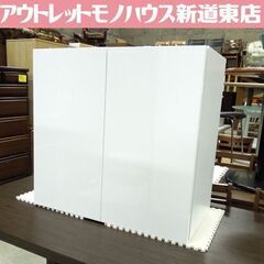 タカラスタンダード 吊戸棚 キッチン収納 ホワイト 壁ネジ固定 ...