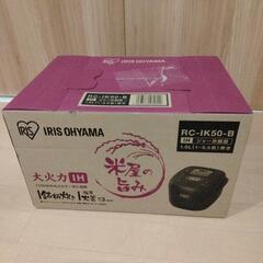 新品未開封 アイリスオーヤマ IH 炊飯器 5.5合 RC-IK50-Bブラックの画像