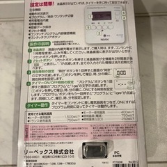 デジタルタイマーの画像