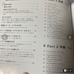 「マニキュアで作るフラワーアクセサリー」の画像