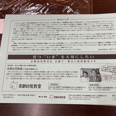 京都教育大附属　京都小中学部初等部　過去問　問題集　テキスト　京都幼児教室の画像