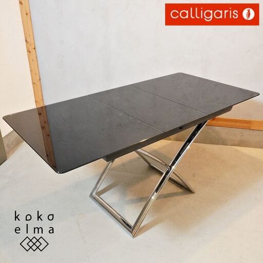 イタリアのCalligaris(カリガリス)社のブランドconnubia(コヌビア)のMAGIC-J(マジックジェイ)。高さ調整が可能な昇降式テーブル。シーンに合わせてダイニングでもリビングにも！DJ119