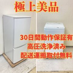 【驚きの価格！🤗】冷蔵庫MITSUBISHI 146L 2020年製 洗濯機 Haier 4.5kg 2022年製 XE24805 RC20000