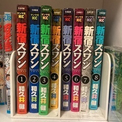 新宿スワン 1〜8巻