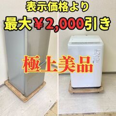 【最新！】冷蔵庫AQUA 126L 2021年製 洗濯機 Panasonic 5kg 2022年製 NB45845 PO10000 最新！?】冷蔵庫AQUA 126L 2021年製 洗濯機 Panasonic 5kg 2022