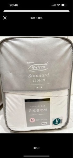 N sleep スタンダードダウン❤️新品