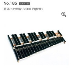 ヤマハ卓上木琴の画像