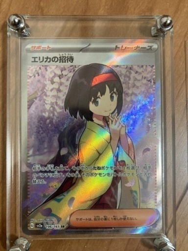 明日まで　在庫整理　ポケモンカード美品