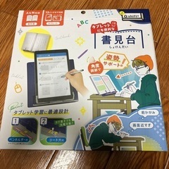 書見台　未使用