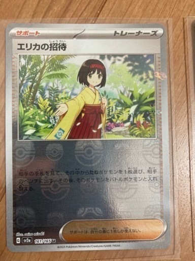 明日まで　在庫整理　ポケモンカード美品