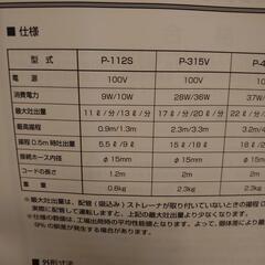 レイシー縦型ポンプp-315の画像