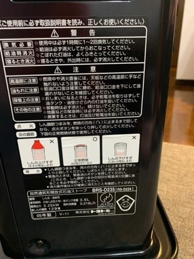 新品未使用　トヨトミ　反射式　石油ストーブ　灯油ストーブ　ファンヒーター　災害対策