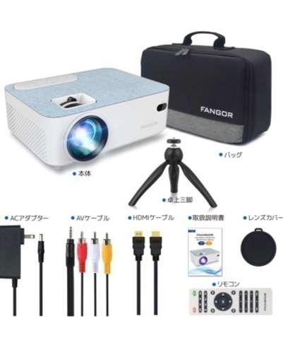ほぼ新品　FANGOR プロジェクター