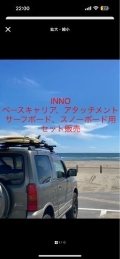Inno ルーフレール　アタッチメント　サーフボード　スノーボード　jimny