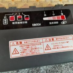 ホットカーペット（現在、交渉中です。）の画像