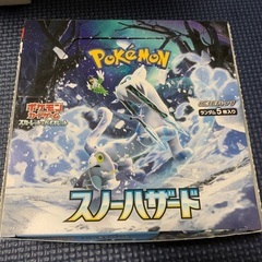 スノーハザード ノーマルのみ
