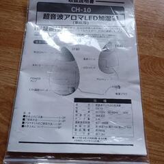 決まりました　超音波アロマLED加湿器の画像