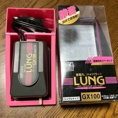 観賞魚用エアポンプ　ラングGX100