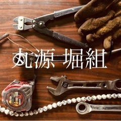 丸源堀組 ~鳶~一緒に働きませんか？今年度最終募集