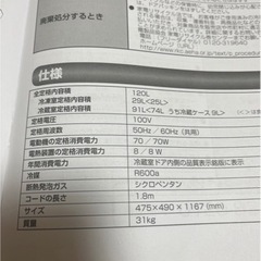 ハイセンス　冷蔵庫　※取扱説明書付きの画像