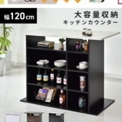 三軒茶屋　カウンターテーブル今年1月購入の画像