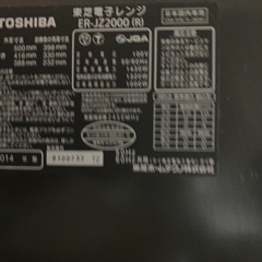 オーブンレンジ ER-JZ2000(決まりました)の画像