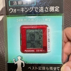 【新品未使用】活動量計