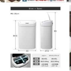 【自動開閉】センサー式ゴミ箱 48Lの画像