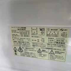 SHARPノンフロン冷凍冷蔵庫 SJ-C14D-Nの画像